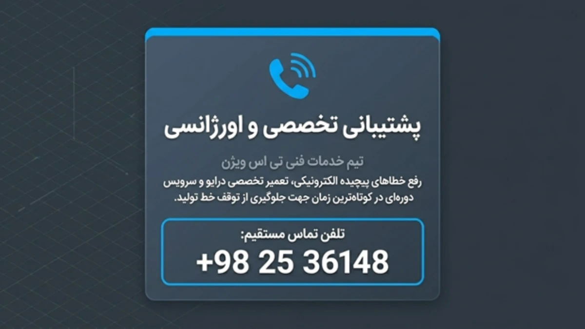 نگهداری ربات یاسکاوا